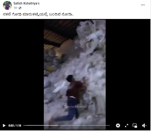 Fact Check: ಮಾರುಕಟ್ಟೆಗೆ ನಕಲಿ ಗೋಧಿ ಬಂದಿದೆ ಎನ್ನುವ ವೀಡಿಯೋ ಸತ್ಯವೇ?