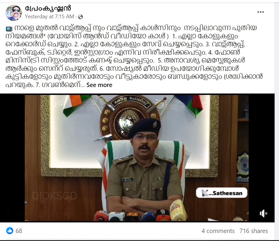 പ്രേംകൃഷ്ണൻ's Post