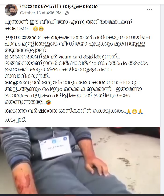 സന്തോഷ്.പി വാളൂക്കാരൻ's Post