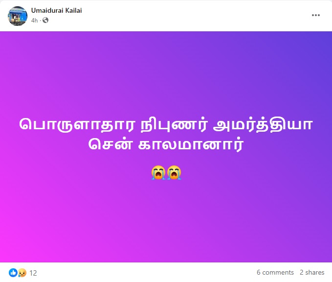 நோபல் பரிசு