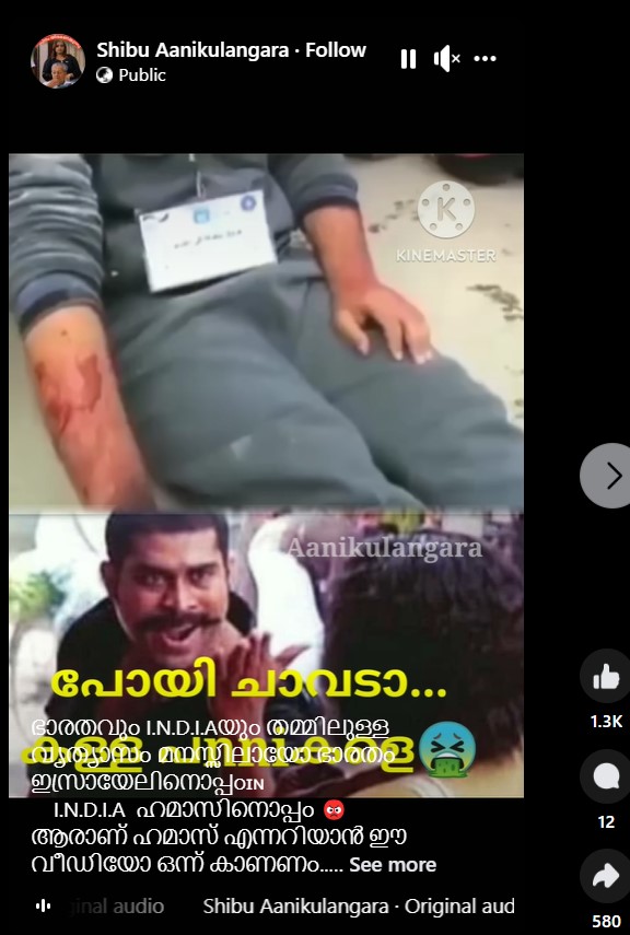 Shibu Aanikulangara's Post