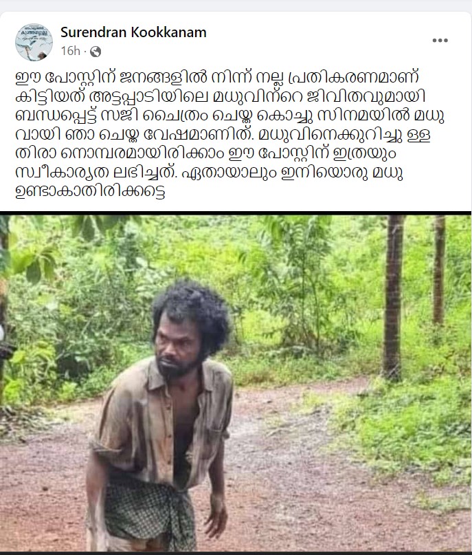 Surendran Kookkanam's Post