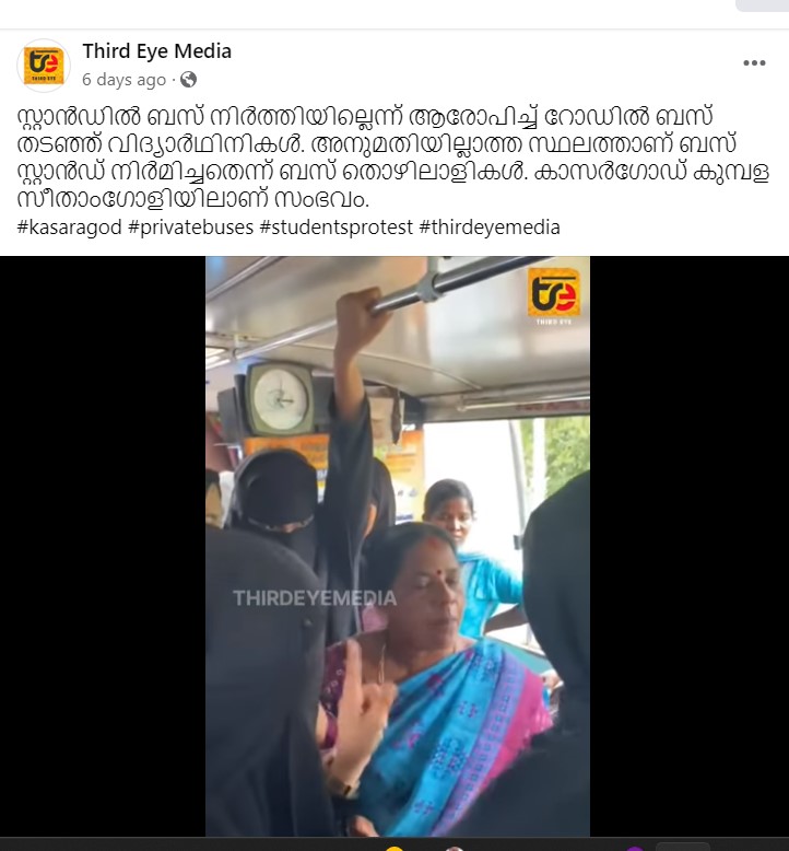 Screen shot of Facebook Post by Third Eye Media 