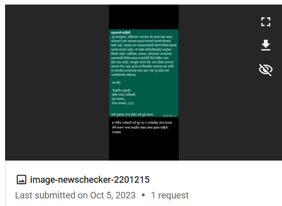 गृहमंत्रालयाने लोकांना ‘दिवाळीत मेड इन चायना वस्तू खरेदी करणे थांबवा’ असे सांगितले आहे का?