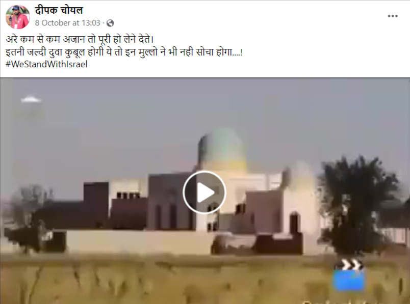 इजराइल ने फिलिस्तीन में एक मस्जिद को ध्वस्त कर दिया.