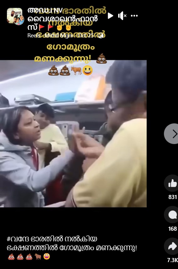 Facebook reels by അഡ്വ NV വൈശാഖൻഫാൻസ്