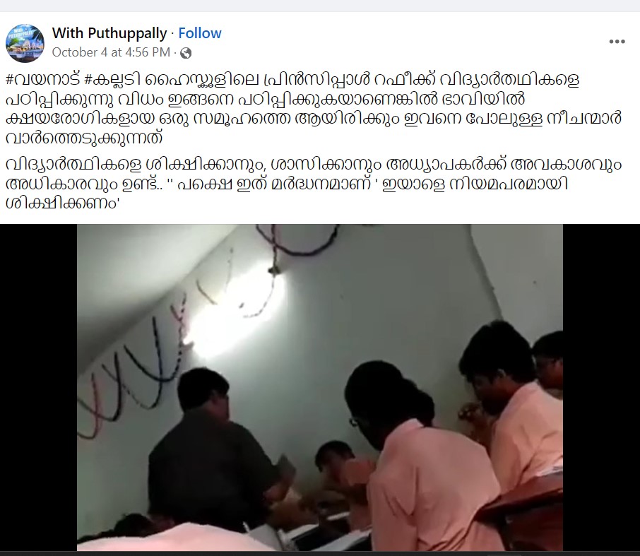 With Puthuppally's Post 