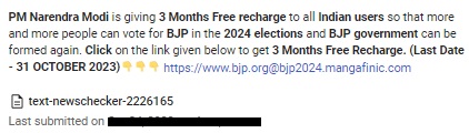 ભાજપે 2024ની ચૂંટણી માટે 'ફ્રી રિચાર્જ યોજના' શરૂ કરી