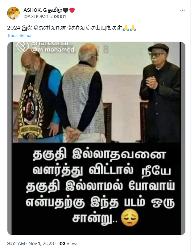 பிரதமர் மோடி அத்வானியை அவமதித்ததாக பரப்பப்படும் தகவல்