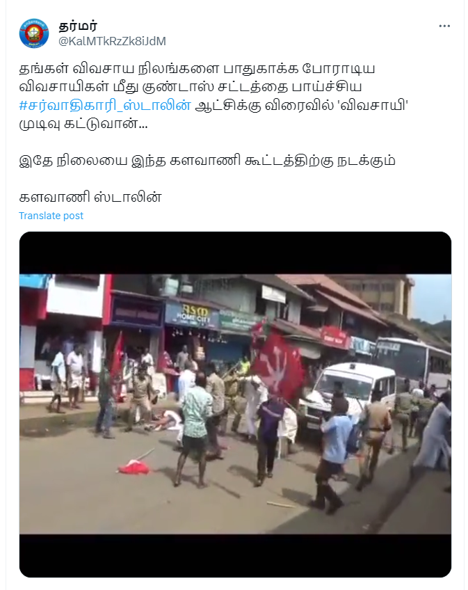 தமிழகத்தில் விவசாயிகள் தாக்கப்படுவதாக வைரலாகும் வீடியோத்தகவல்