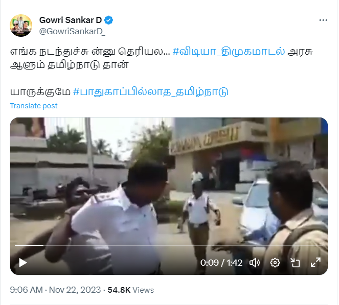 திமுக ஆட்சியில் லஞ்சம் கேட்ட போலீசாரிடம் பொதுமக்கள் வாக்குவாதத்தில் ஈடுபட்டதாக வைரலாகும் வீடியோ