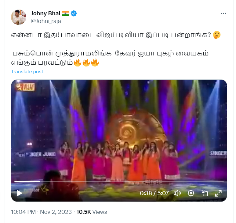 விஜய் தொலைக்காட்சியில் முத்துராமலிங்க தேவரை போற்றும் பாடல் ஒளிபரப்பு செய்யப்பட்டதாக வைரலாகும் வீடியோ