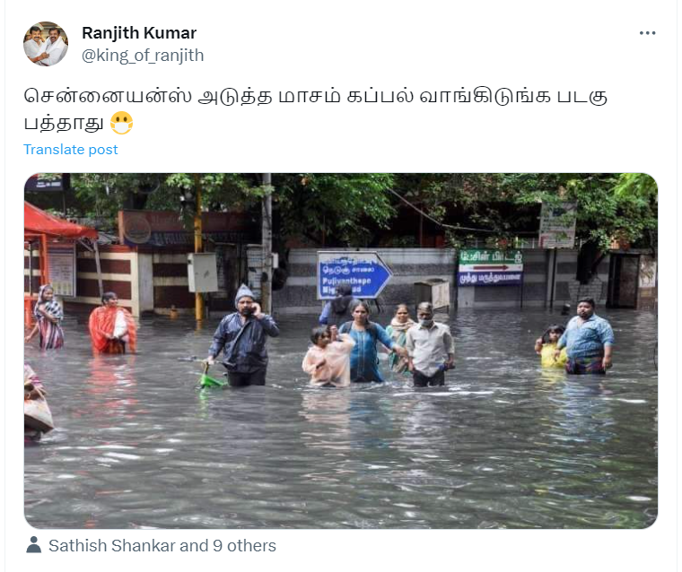 சென்னையில் மழைநீர் தேங்கியுள்ளதாக சமூக ஊடகங்களில் பரவும் புகைப்படம்