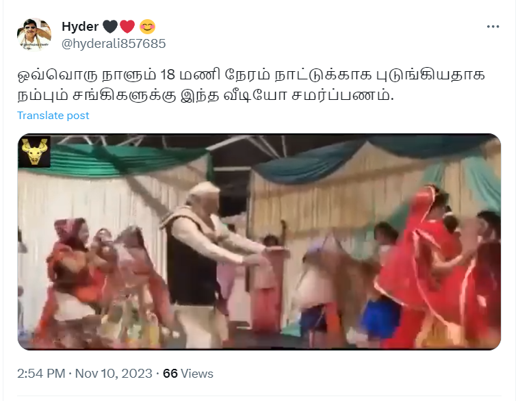 பிரதமர் மோடி பெண்களுடன் கர்பா நடனம் ஆடியதாக வைரலாகும் வீடியோத் தகவல்