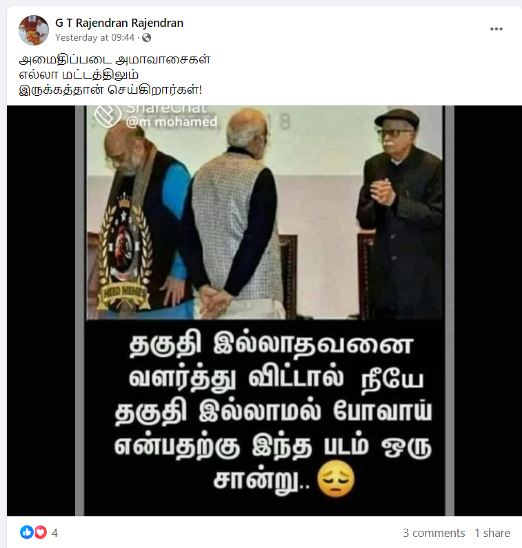 பிரதமர் மோடி அத்வானியை அவமதித்ததாக பரப்பப்படும் தகவல்