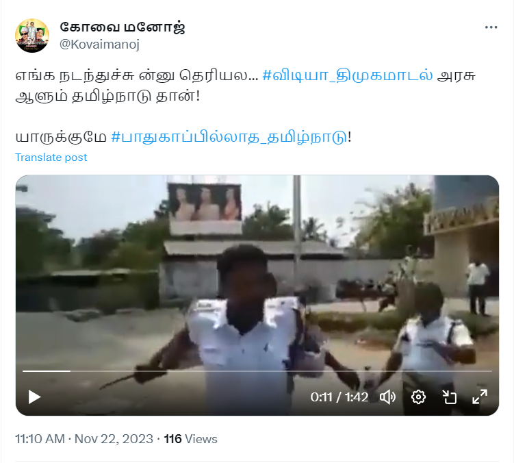 திமுக ஆட்சியில் லஞ்சம் கேட்ட போலீசாரிடம் பொதுமக்கள் வாக்குவாதத்தில் ஈடுபட்டதாக வைரலாகும் வீடியோ