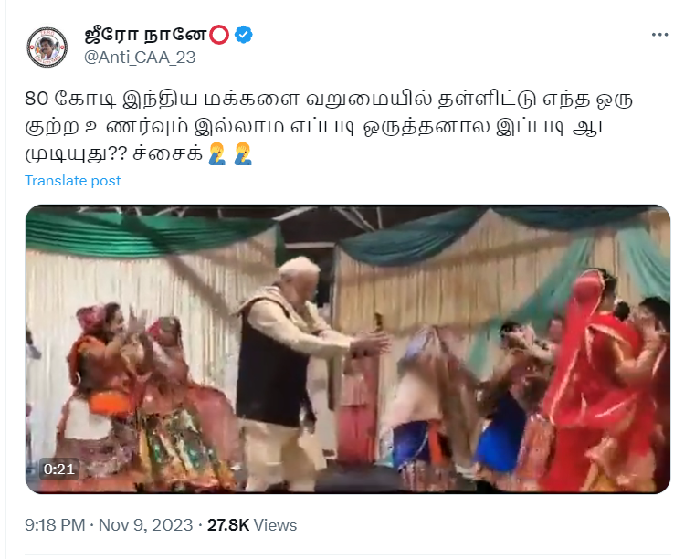 பிரதமர் மோடி பெண்களுடன் கர்பா நடனம் ஆடியதாக வைரலாகும் வீடியோத் தகவல்