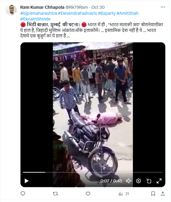 Fact Check: मुंबईच्या भेंडी बाजारात 'भारत माता कि जय' म्हटले म्हणून झाली मारहाण? जुन्या घटनेचा व्हिडीओ खोटा दावा करून व्हायरल