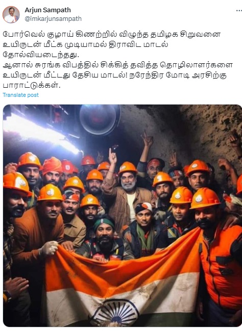 உத்தரகாண்ட்