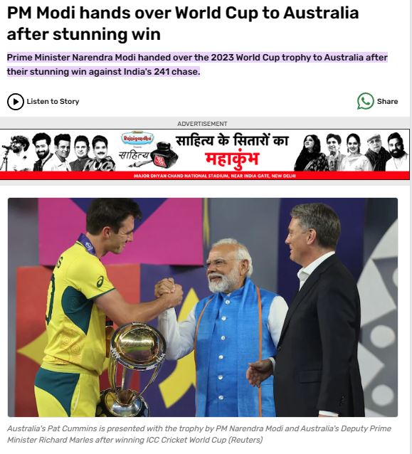 Fact Check: ಪ್ರಧಾನಿ ನರೇಂದ್ರ ಮೋದಿ ವಿಶ್ವಕಪ್‌ ವಿಜೇತ ಆಸ್ಟ್ರೇಲಿಯನ್ನರನ್ನು ಅಭಿನಂದಿಸದೆ ತೆರಳಿದರೇ?