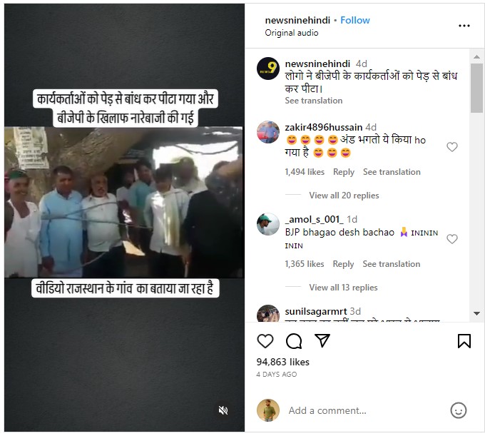 राजस्थान में भाजपा नेताओं को बंधक