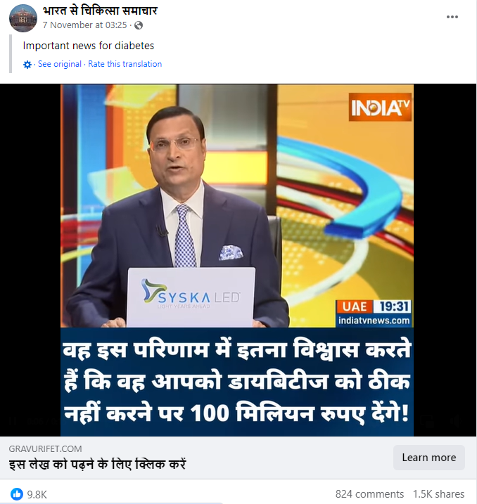 एक ख़ुराक खाते ही होगी डायबिटीज खत्म