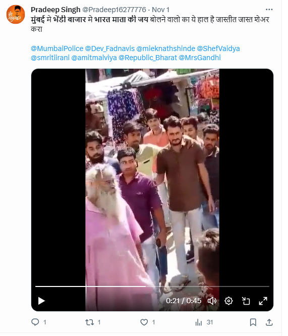 Fact Check: मुंबईच्या भेंडी बाजारात 'भारत माता कि जय' म्हटले म्हणून झाली मारहाण? जुन्या घटनेचा व्हिडीओ खोटा दावा करून व्हायरल