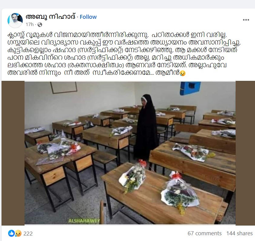 അബു നിഹാദ്'s Post