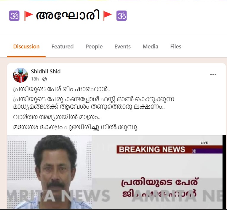 അഘോരി's Post