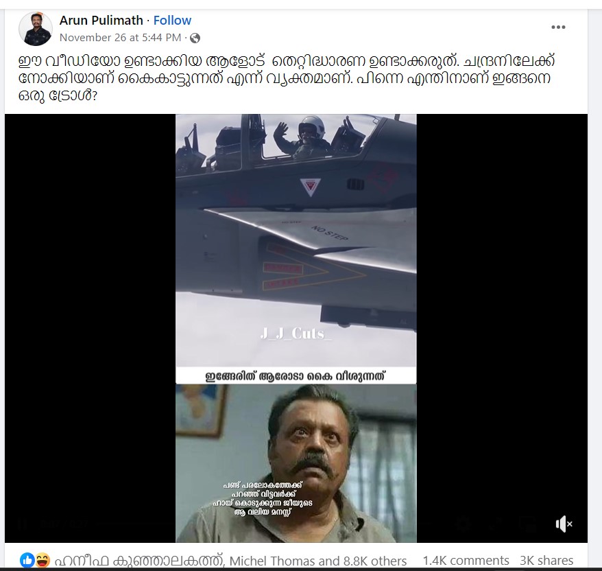 Arun Pulimath's Post