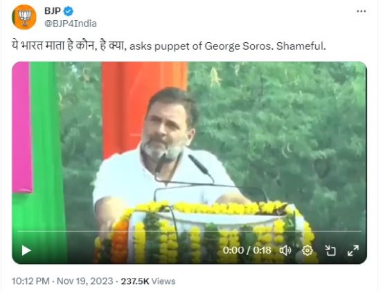 Fact Check: ಭಾರತ ಮಾತೆ ಯಾರು ಎಂದು ಕೇಳಿ ರಾಹುಲ್‌ ಗಾಂಧಿ ಅವಮಾನಿಸಿದರೇ, ಸತ್ಯ ಏನು?