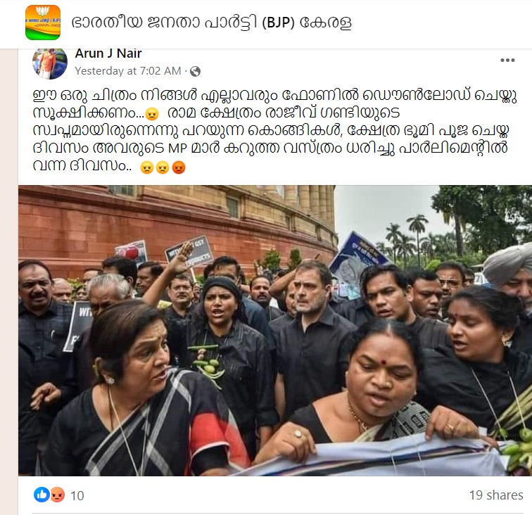 ഭാരതീയ ജനതാ പാർട്ടി (BJP) കേരള's Post 