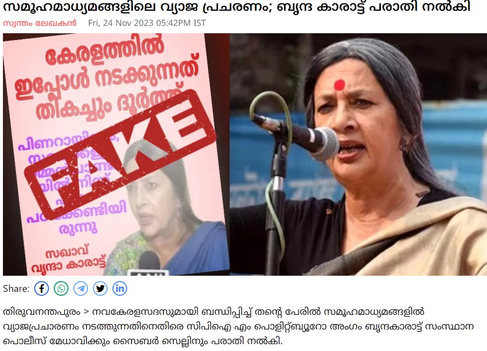 News report by Deshabhimani 