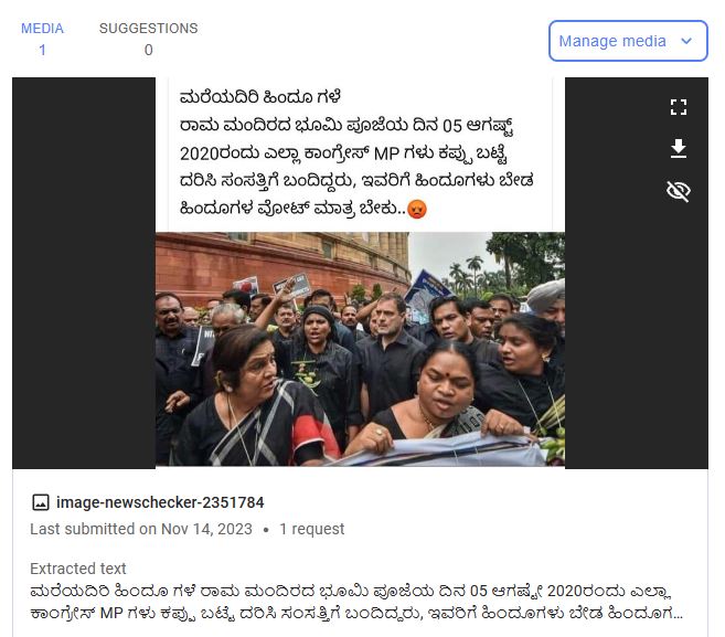 Fact Check: ರಾಮ ಮಂದಿರ ಭೂಮಿ ಪೂಜೆ ದಿನ ಕಾಂಗ್ರೆಸ್ ಸಂಸದರು ಕಪ್ಪು ಬಟ್ಟೆ ಧರಿಸಿದ್ದರೇ?