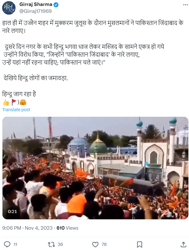 हाल ही में उज्जैन में मुहर्रम जुलूस के दौरान मुस्लिमों द्वारा पाकिस्तान जिंदाबाद के नारे लगाए जाने के बाद भारी संख्या में हिन्दुओं ने विरोध किया.