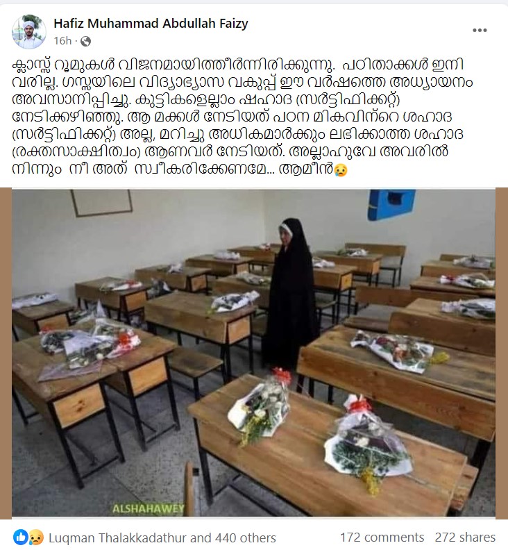 Hafiz Muhammad Abdullah Faizy