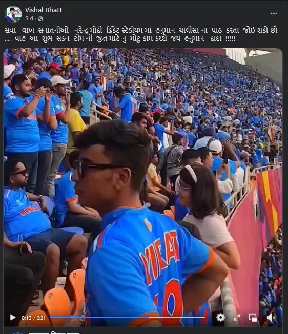 વર્લ્ડ કપની ફાઈનલમાં 1.5 લાખ લોકો હનુમાન ચાલીસાનો પાઠ 