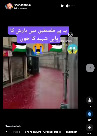 سڑکوں پر نظر آنے والے خون کی یہ ویڈیو بنگلہ دیش کی ہے۔