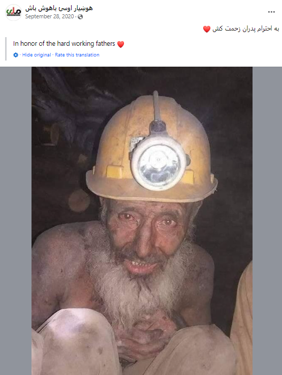 ਕੀ ਇਹ ਤਸਵੀਰ ਉੱਤਰਕਾਸ਼ੀ ਵਿੱਚ ਉਸਾਰੀ ਅਧੀਨ ਸੁਰੰਗ ਵਿੱਚ ਫਸੇ ਮਜ਼ਦੂਰ ਦੀ ਹੈ?