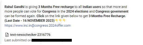 ત્રણ મહિના ફ્રી રિચાર્જ ઓફર