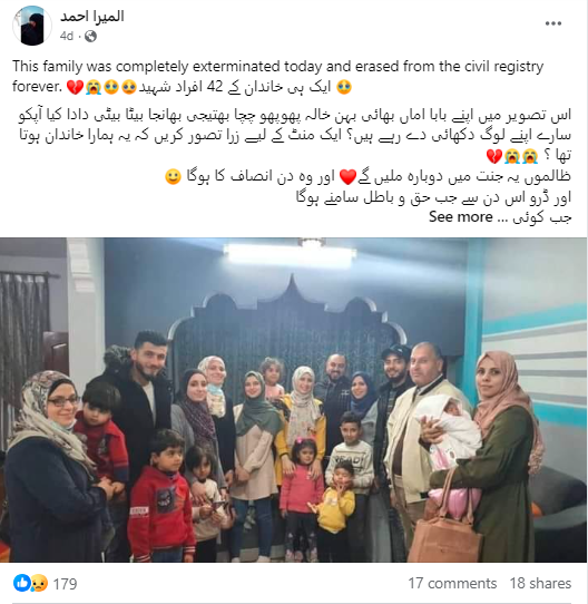 اس تصویر میں نظر آ ریے سبھی افراد اسرائیلی حملے میں ہلاک نہیں ہوئے ہیں۔