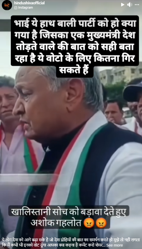 ਰਾਜਸਥਾਨ ਦੇ ਮੁੱਖ ਮੰਤਰੀ ਅਸ਼ੋਕ ਗਹਿਲੋਤ ਨੇ ਅਮ੍ਰਿਤਪਾਲ ਸਿੰਘ ਦਾ ਕੀਤਾ ਸਮਰਥਨ?