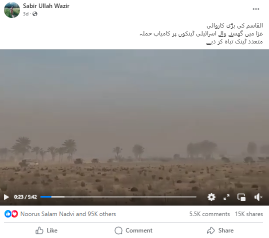 یہ ویڈیو القسام بریگیڈ کے غزہ میں اسرائیلی فوجی گاڑیوں کی تباہی کرنے کی نہیں ہے۔