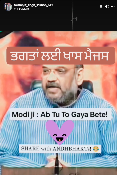 ਪ੍ਰਧਾਨ ਮੰਤਰੀ ਮੋਦੀ ਦੀ ਡਿਗਰੀਆਂ ਨੂੰ ਲੈ ਕੇ ਅਮਿਤ ਸ਼ਾਹ ਨੇ ਦਿੱਤਾ ਇਹ ਬਿਆਨ? ਵਾਇਰਲ ਵੀਡੀਓ ਅਧੂਰਾ ਹੈ