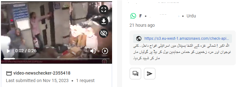 یہ ویڈیو غزہ کے الشفا اسپتال میں اسرائیلی فوجیوں کی جانب سے کئے گئے حملے کی نہیں ہے۔