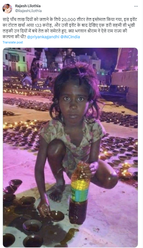 ਦੀਵੇ ਚੋਂ ਤੇਲ ਇਕੱਠਾ ਕਰਦੀ ਛੋਟੀ ਬੱਚੀ ਦੀ ਇਹ ਤਸਵੀਰ ਪੁਰਾਣੀ ਹੈ 