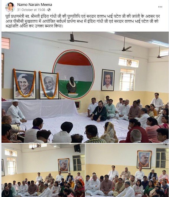 Fact Check: ಜೈಪುರದಲ್ಲಿ ಕಾಂಗ್ರೆಸ್ ಕಚೇರಿ ಉದ್ಘಾಟನೆ  ಸಂದರ್ಭ ಕಲ್ಮಾ ಓದಲಾಗಿದೆಯೇ? ಇಲ್ಲ, ವೈರಲ್ ಹೇಳಿಕೆ ಸುಳ್ಳು