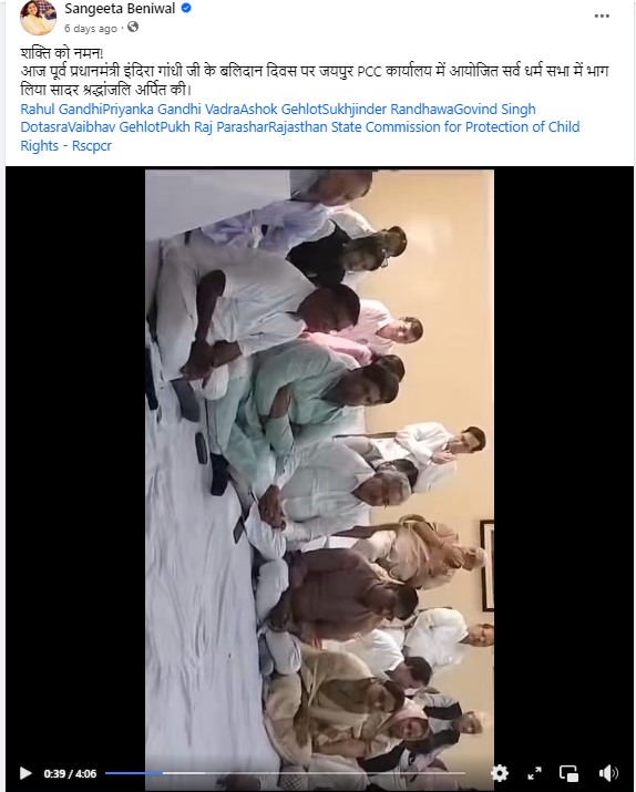 Fact Check: ಜೈಪುರದಲ್ಲಿ ಕಾಂಗ್ರೆಸ್ ಕಚೇರಿ ಉದ್ಘಾಟನೆ  ಸಂದರ್ಭ ಕಲ್ಮಾ ಓದಲಾಗಿದೆಯೇ? ಇಲ್ಲ, ವೈರಲ್ ಹೇಳಿಕೆ ಸುಳ್ಳು