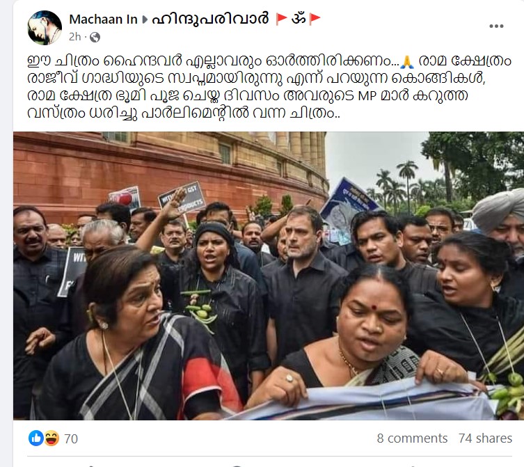 Post shared in the group ഹിന്ദുപരിവാർ 