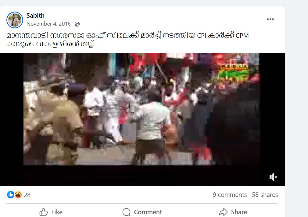 Screen shot of Facebook Post by Sabith 